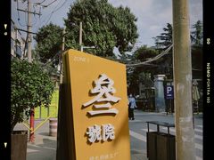 -瑞光创意工厂