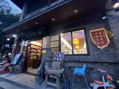 -映秋饭店(李庄总店)