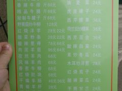 菜单-清真·益鑫羊肉手抓馆(花园北街店)