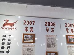 -斯丹姜母鸭·古法干香(涂门街总店)
