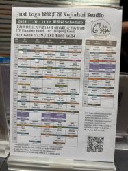 -Just Yoga 瑜伽·阿育吠陀