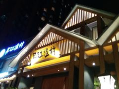 -丹江渔村(望京店)