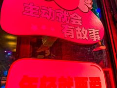 -18BAN音乐啤酒馆(西丽店)