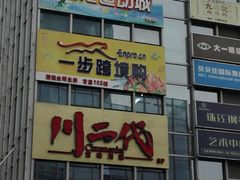 -海港城购物中心