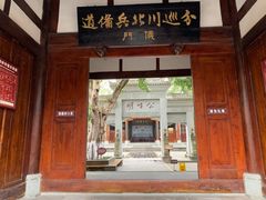 -川北道署