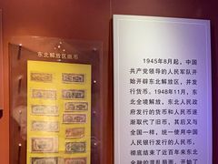 -沈阳金融博物馆