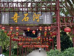 -四会奇石河风景区