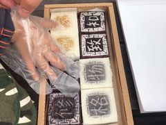 -阮大兴糕团(滨江宝龙店)