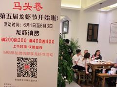 -马头巷·食景园(苏州总店)