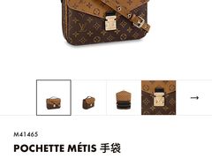 -LV路易威登(贵和购物中心店)