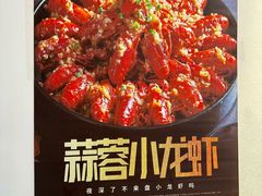 -祥鹤龙虾螃蟹