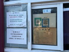 -大华煎饼(交道口北剪子巷店)