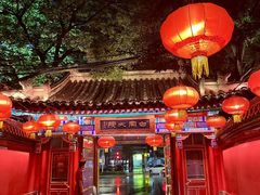 -白家大院·王府宫廷菜(苏州街店)