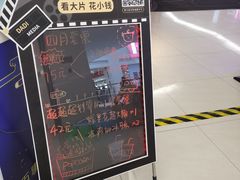 -橙天嘉禾影城(沈阳亿丰店)