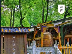 -寒山寺