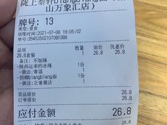 -陇上秦轩biangbiang面(萧山万象汇店)