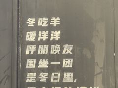 -山地居烤全羊·柴火鸡(大坪-半山公馆店)