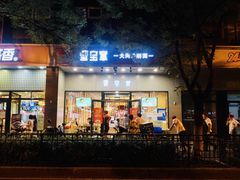 门面-晋宝章大同刀削面(和平里店)