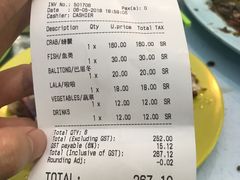 账单-明记烧鱼美味店