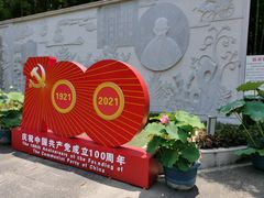 -陈家山荷花公园