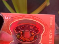 -0317火锅鸡·清真(正达店)