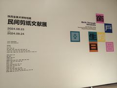 -陕西省美术博物馆