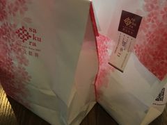 -樱花糕坊(群星城店)
