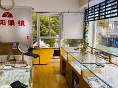 -丹阳眼镜总店(观前街店)