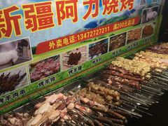 门面-新疆阿力烧烤