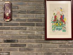 卡座-鸭匠食府·挂炉烤鸭·新京菜(阜成路店)