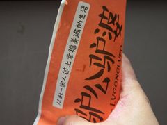 -驴公驴婆(曹杨店)