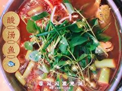-苗家恒灵酸汤鱼-跳水牛肉连锁店(凯里总店)