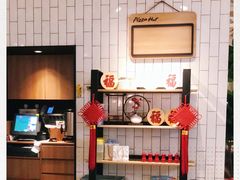 -必胜客(百联又一城店)