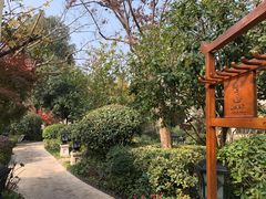 -苏州湾王焰温泉度假酒店