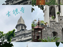 -古德寺