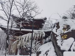 -径山寺