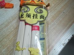 -老殷锅仔