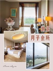 -耐味林月子会所(黄兴公园店)