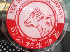 -义顺牛奶公司(庇利金街店)