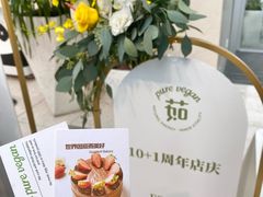 -茹·pure vegan(博华广场店)
