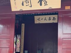 -檀园