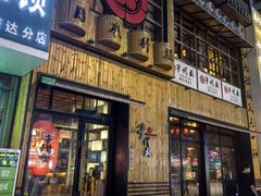 -千代武日本料理(哈西店)