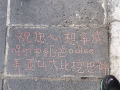 -一寨两国风景区