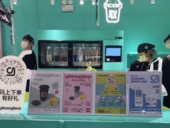 -gleeglee乐溢亦茶(合生汇店)