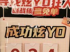 -牛YO寿喜烧·铁板烧和牛火锅自助(市府恒隆店)
