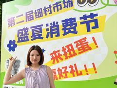 -细村农贸综合市场