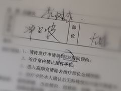 -国家体育总局运动医学研究所体育医院