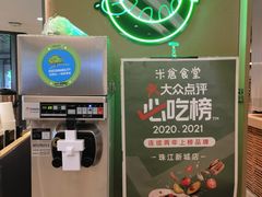 -米仓食堂(凯德广场店)