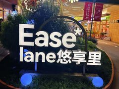 -上海长风大悦城