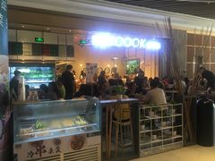 -福客·现熬鸡汤麻辣烫(天安云谷店)
